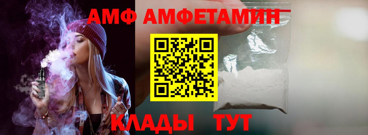 Амфетамин Premium Мценск