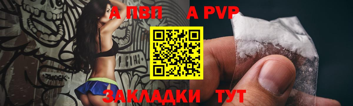 А ПВП СК КРИС  Вход с VPN  Мценск  А ПВП Crystall 