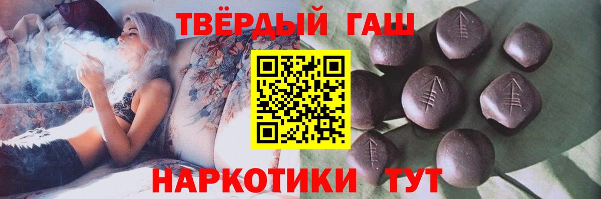 ГАШИШ убойный  Вход с VPN  ГАШИШ hashish  ГАШ  Мценск 