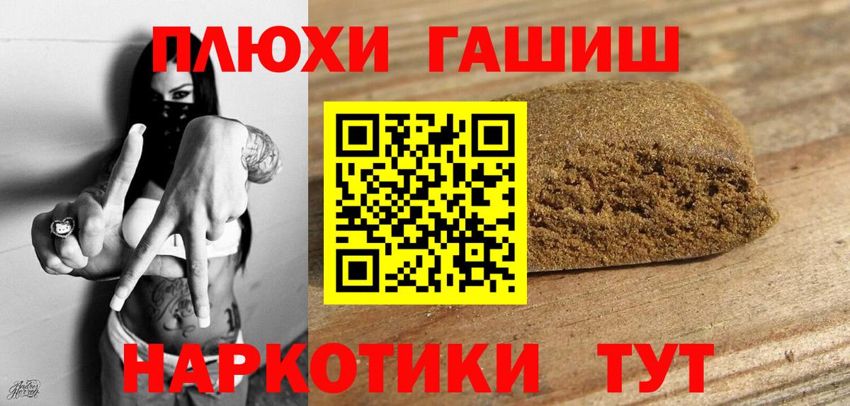 Гашиш ice o lator Мценск