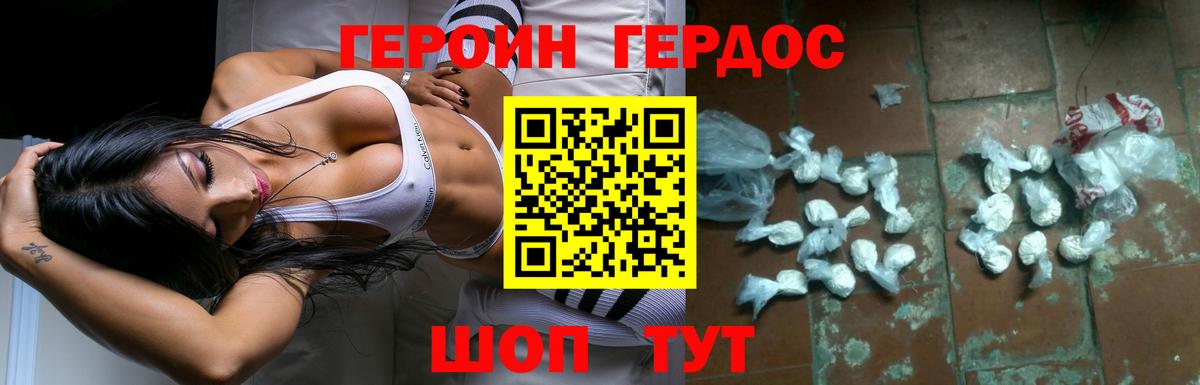 Героин  Вход с VPN  Мценск  ГЕРОИН VHQ 
