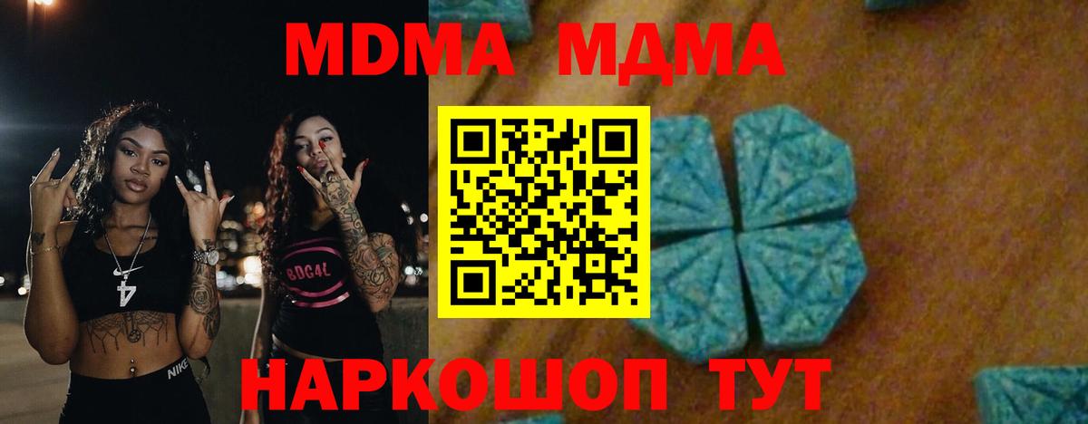МДМА crystal  МДМА Molly  Мценск  Вход с VPN 