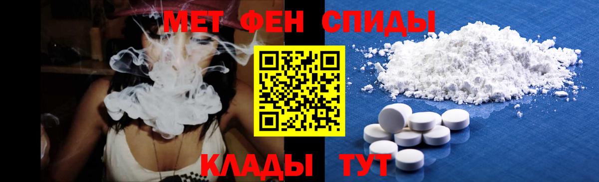 МЕТАМФЕТАМИН пудра  Вход с VPN  Мценск 