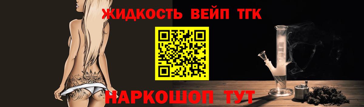 ТГК концентрат  Вход с VPN  Мценск  ТГК гашишное масло 