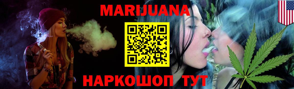 Мценск  МАРИХУАНА OG Kush  Бошки Шишки MAZAR  Вход с VPN 